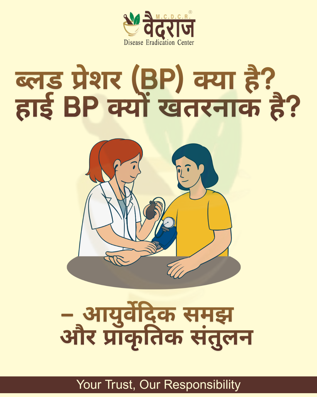 ब्लड प्रेशर (BP) क्या है? हाई BP क्यों खतरनाक है? – आयुर्वेदिक समझ और प्राकृतिक संतुलन